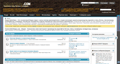 Desktop Screenshot of forum.sekretgipsa.com