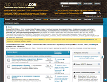 Tablet Screenshot of forum.sekretgipsa.com